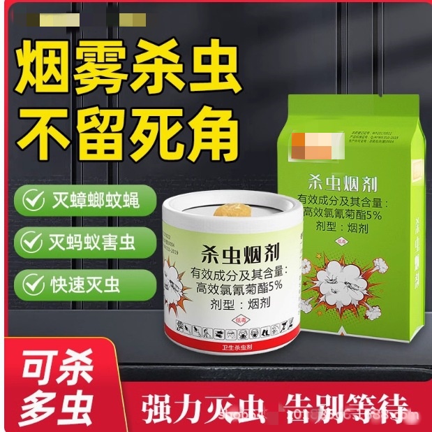 殺蟲煙霧劑強力熏殺蟑煙霧滅除蟑螂藥室內家用蒼蠅蚊子殺蟲劑戶凈